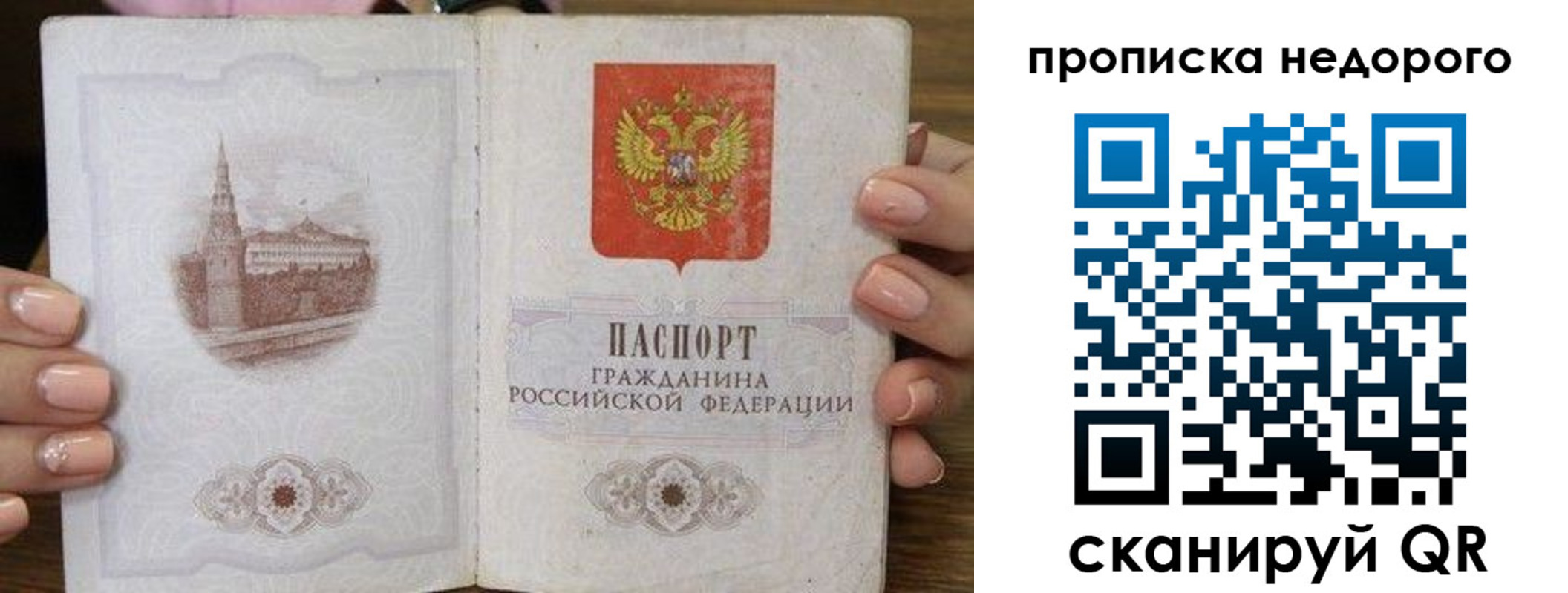 пропишу в квартире в Дюртюли