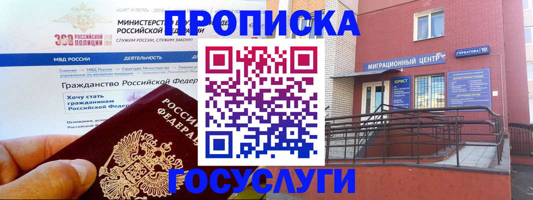 прописка законно в Дюртюли