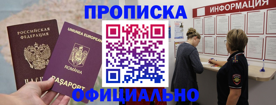 временная регистрация в Дюртюли