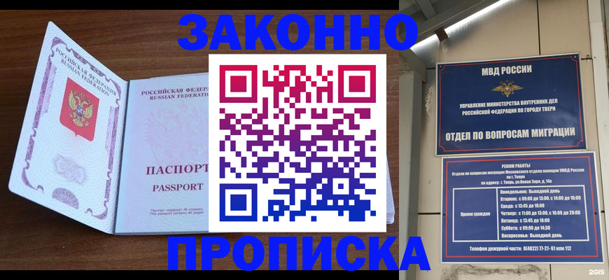 прописка поиск в Дюртюли